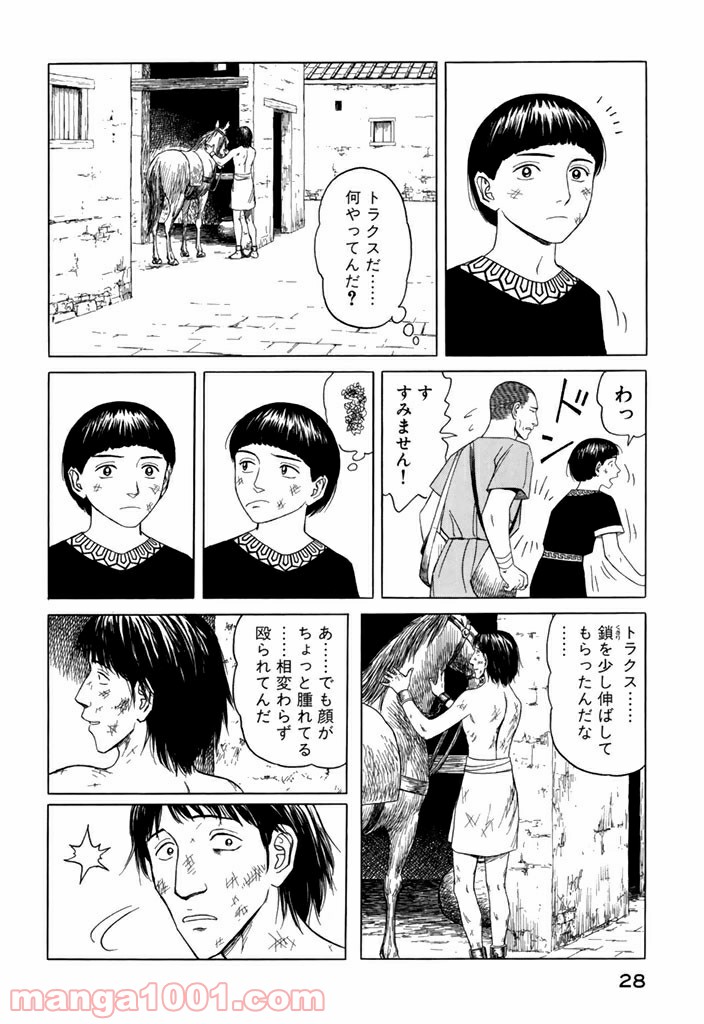 ページ 4 — 第11話