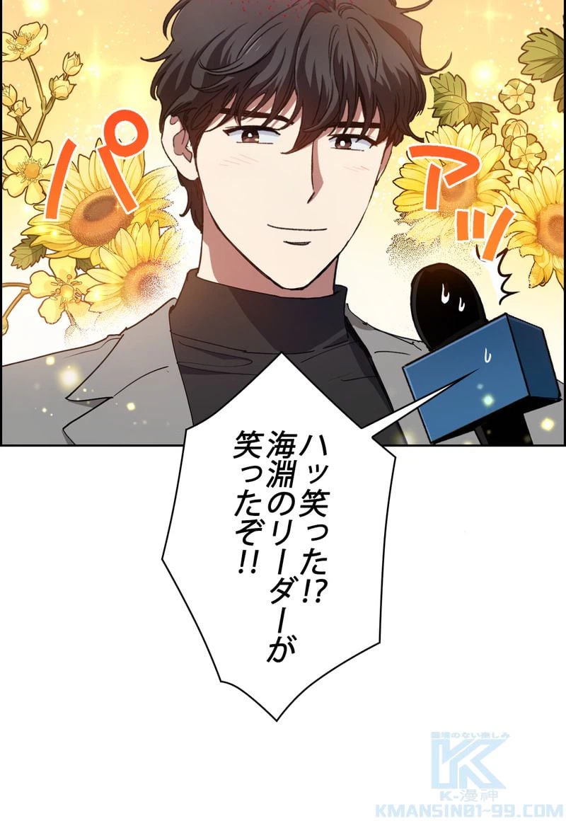 ページ 23 — 第23話