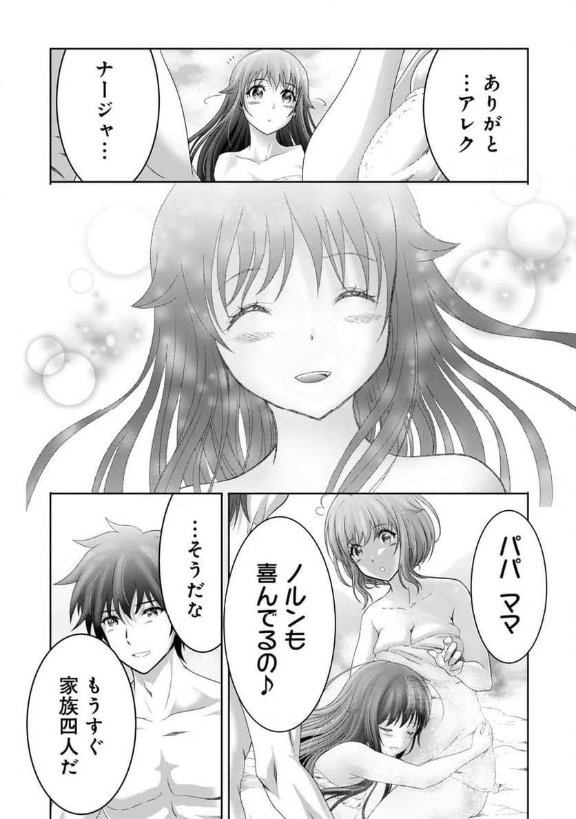 ページ 11 — 第28話