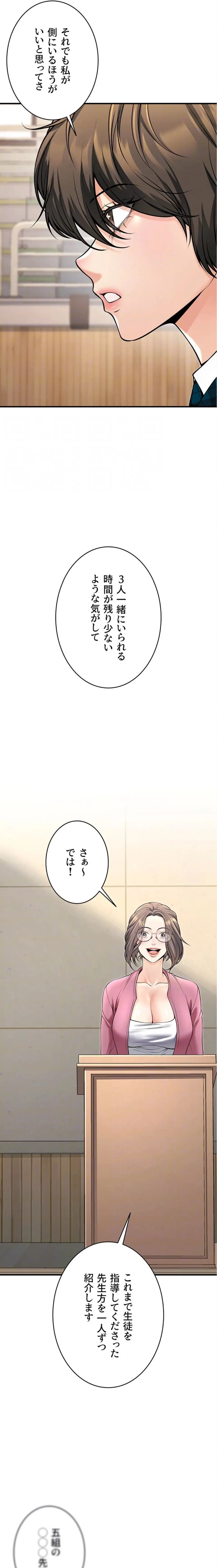 ページ 19 — 第67話