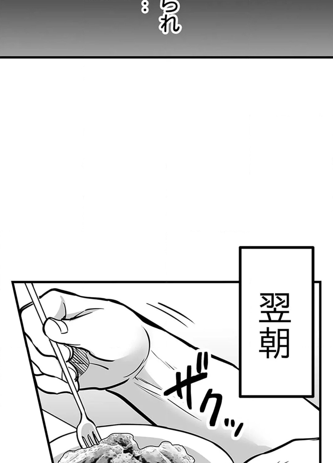 ページ 29 — 第8話