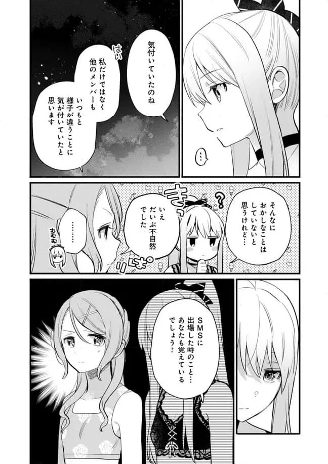 ページ 18 — 第25話