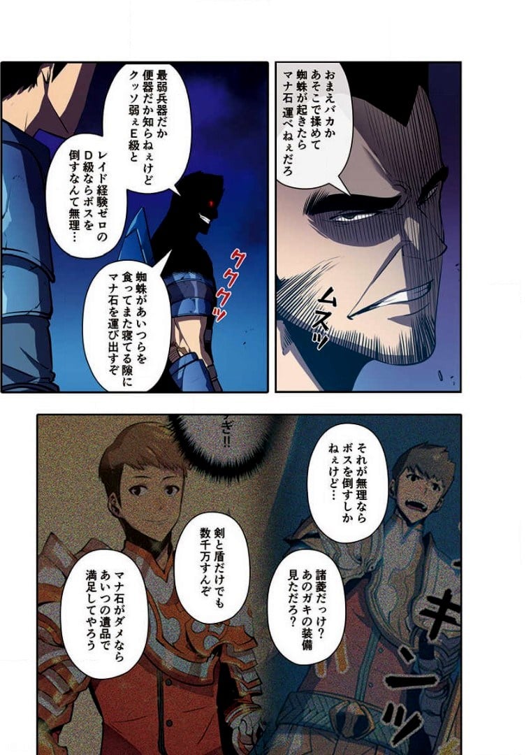 ページ 28 — 第4話