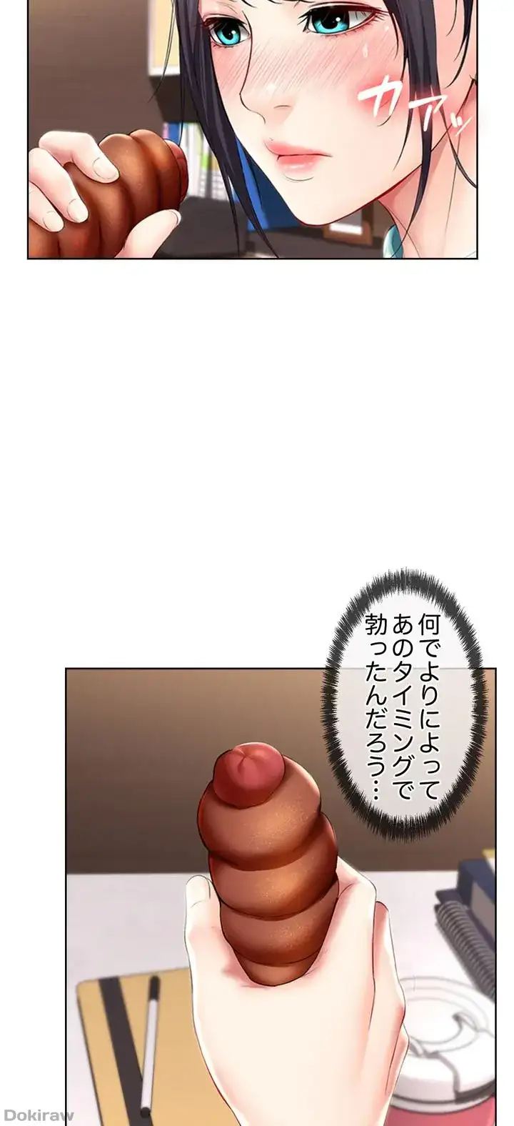 ページ 36 — 第44話