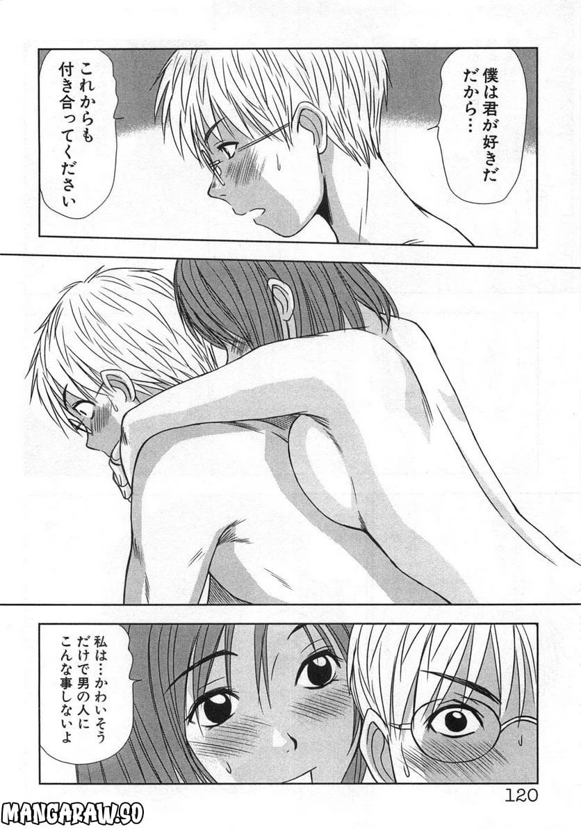 ページ 7 — 第7話