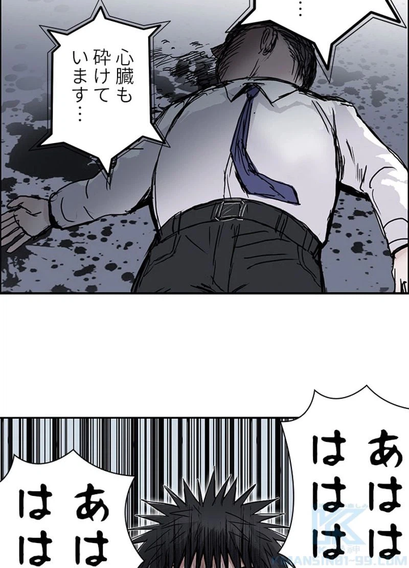 ページ 25 — 第247話