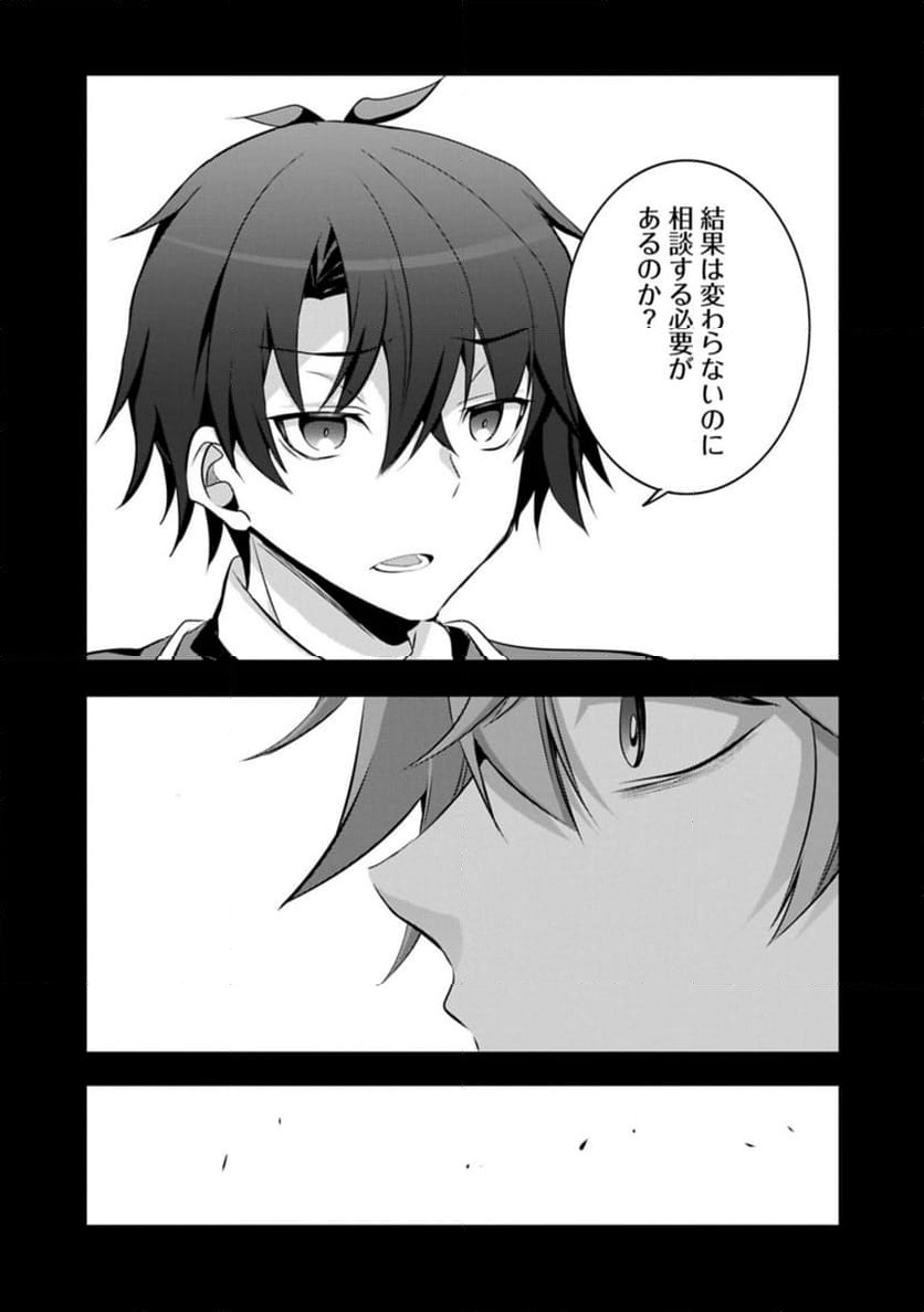 ページ 13 — 第31.1話