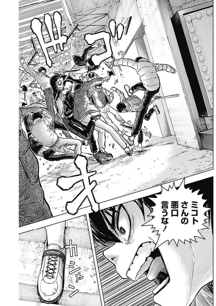ページ 15 — 第19話