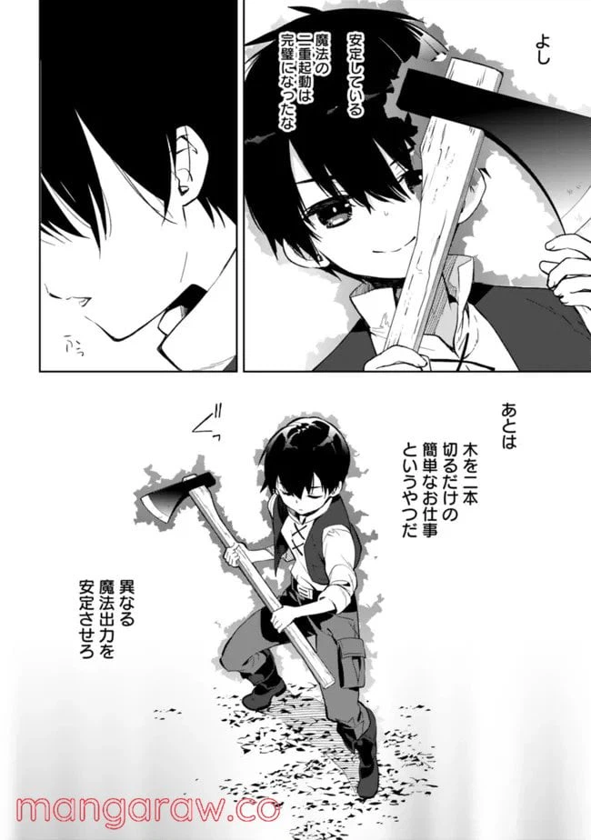 ページ 4 — 第7.2話