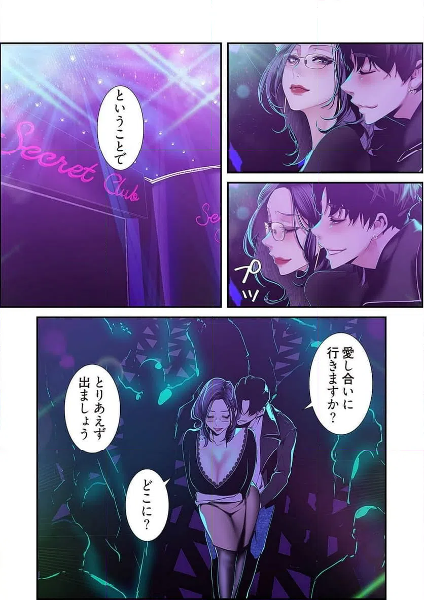 ページ 9 — 第39話