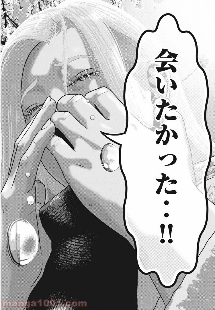 ページ 10 — 第87話