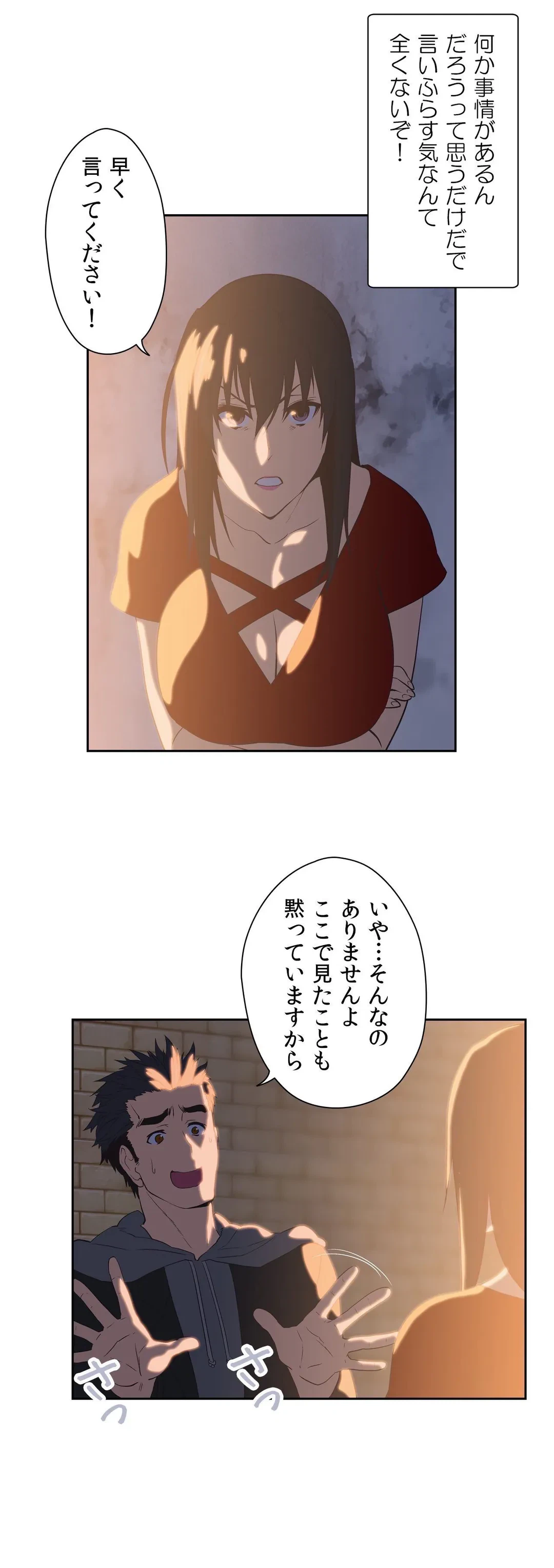 ページ 10 — 第55話
