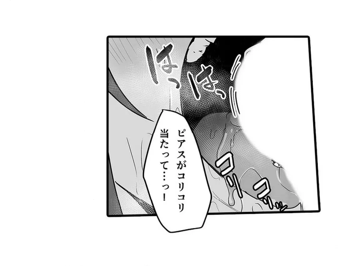 ページ 18 — 第8話