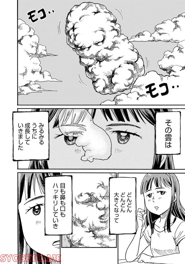 ページ 6 — 第3話