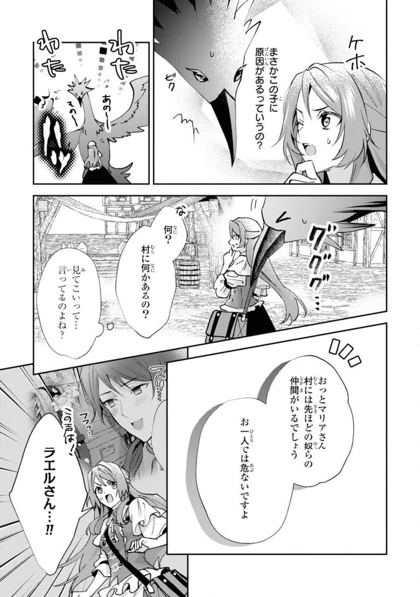 ページ 7 — 第11.1話