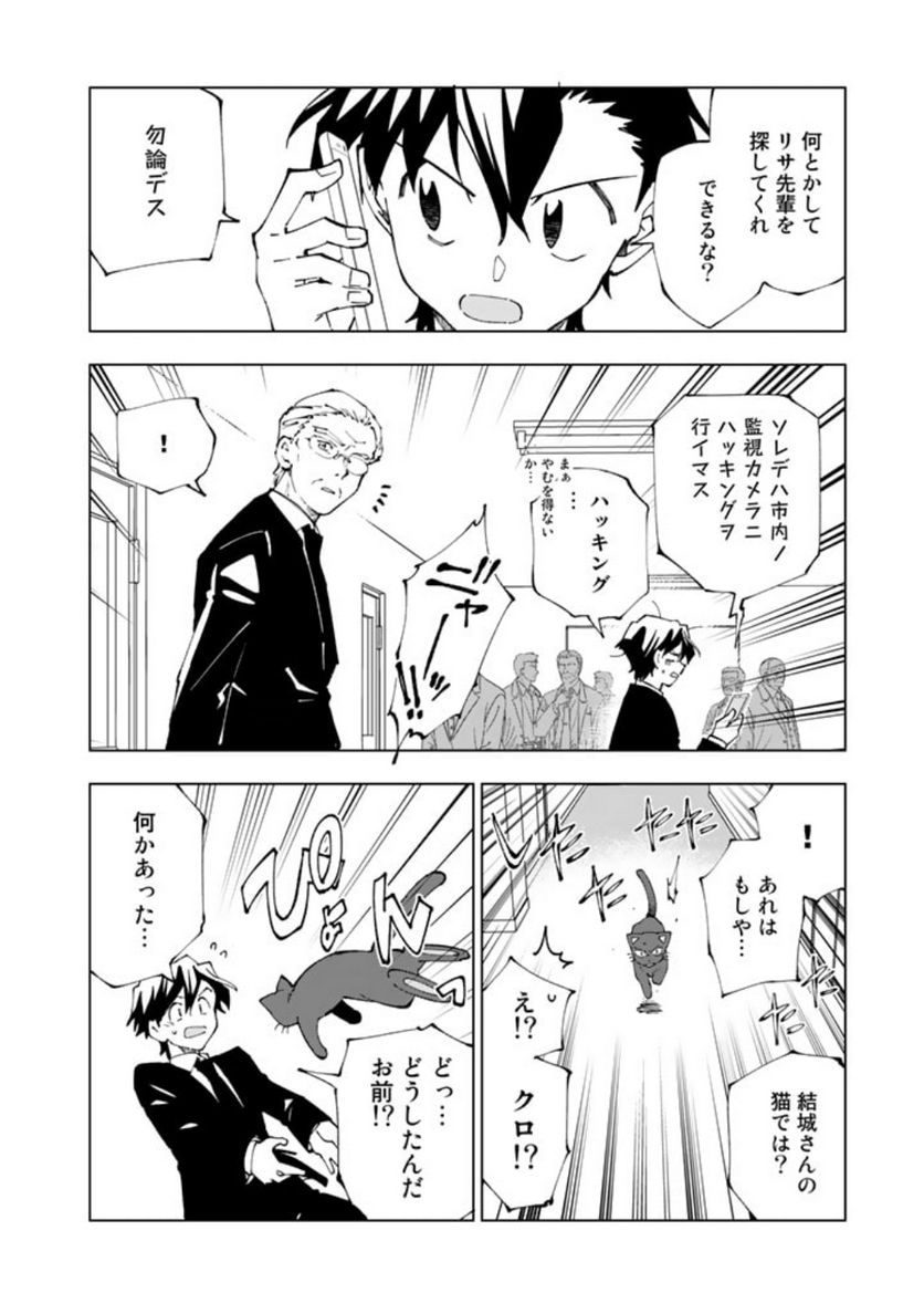 ページ 14 — 第72話