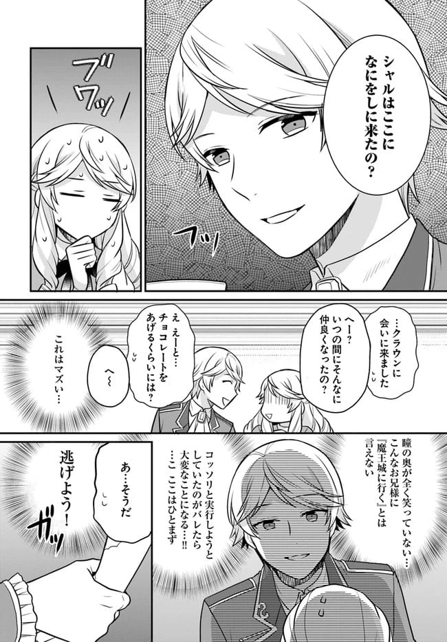 ページ 16 — 第21話