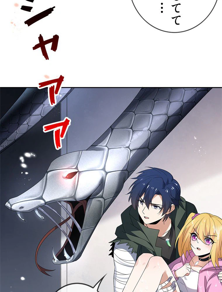 ページ 6 — 第59話