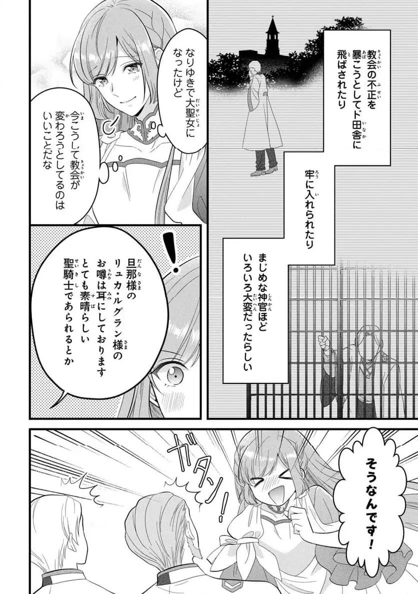ページ 5 — 第18話