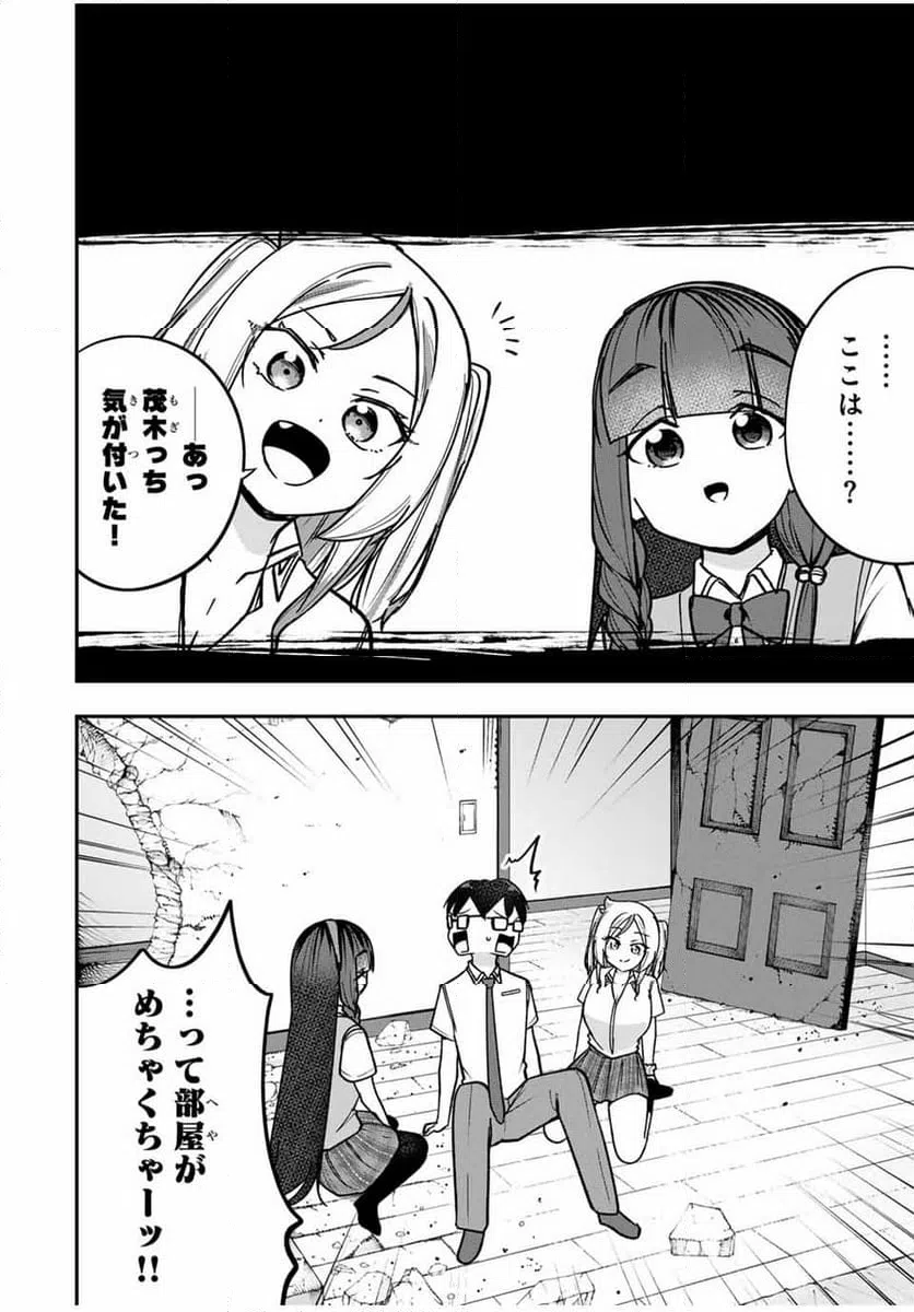 ページ 18 — 第10話