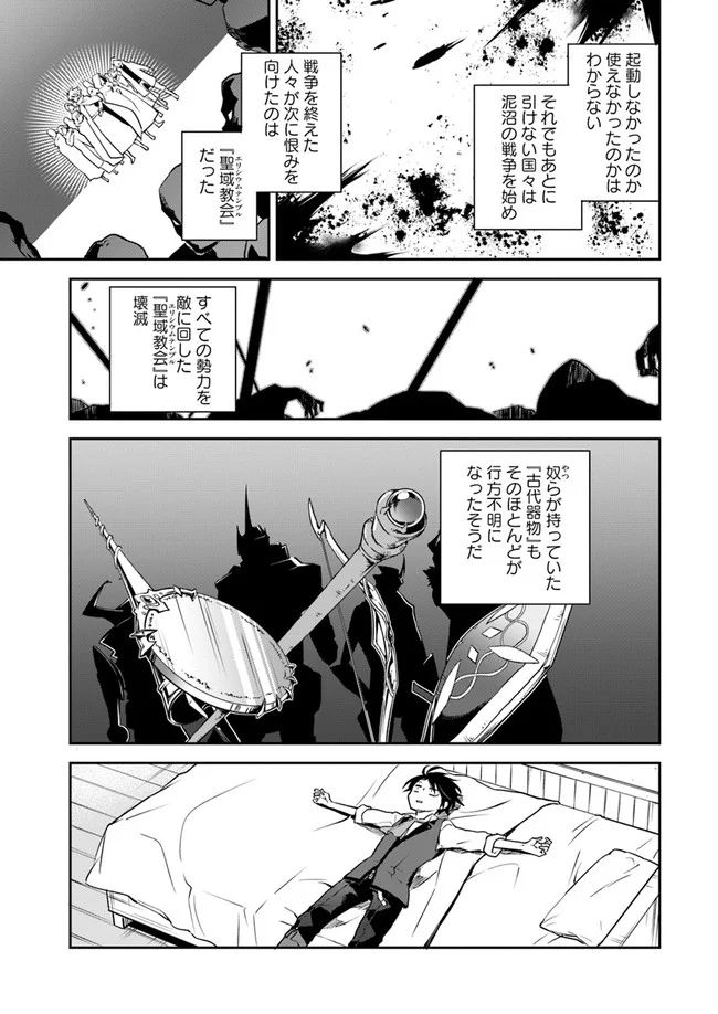 ページ 23 — 第4話