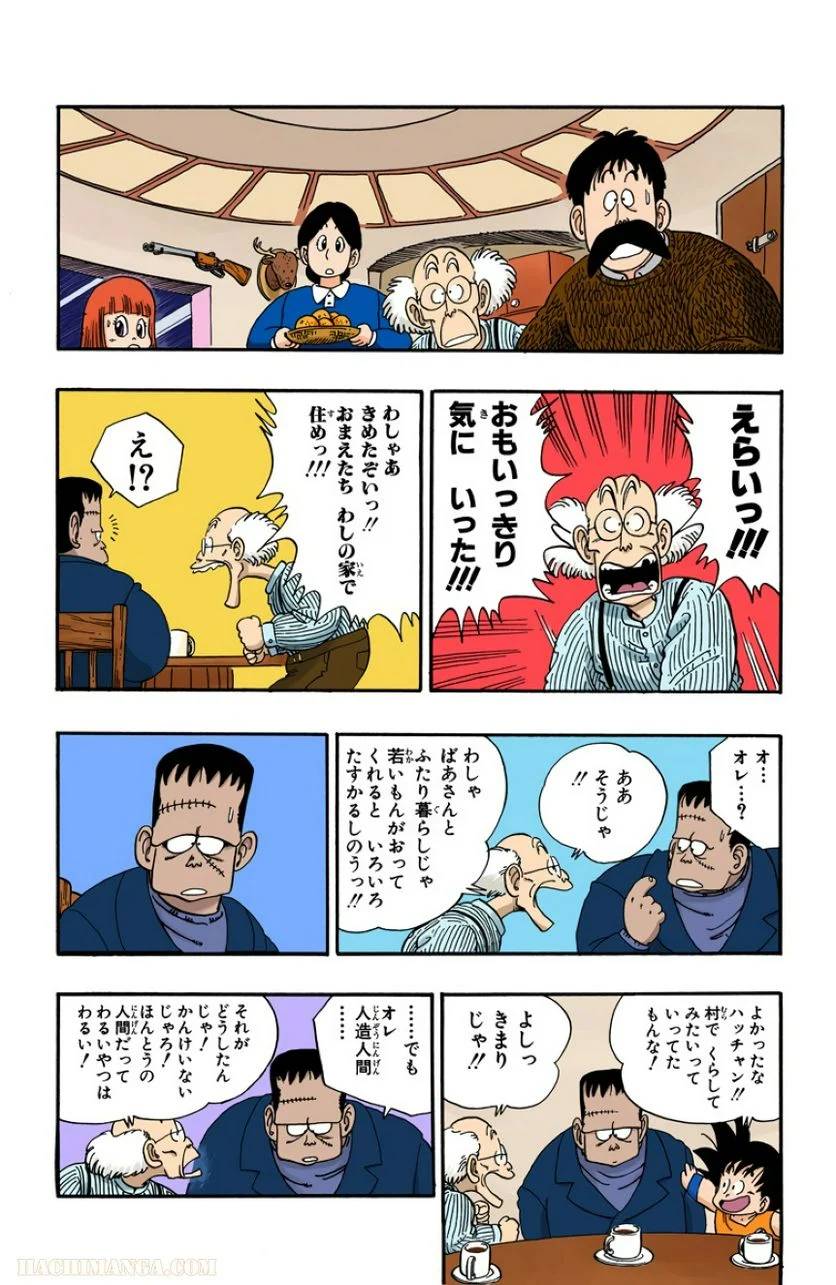 ページ 6 — 第6話