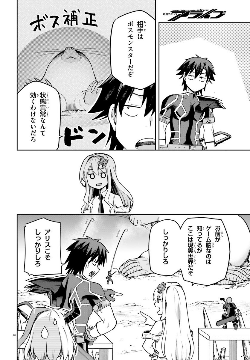 ページ 10 — 第60話