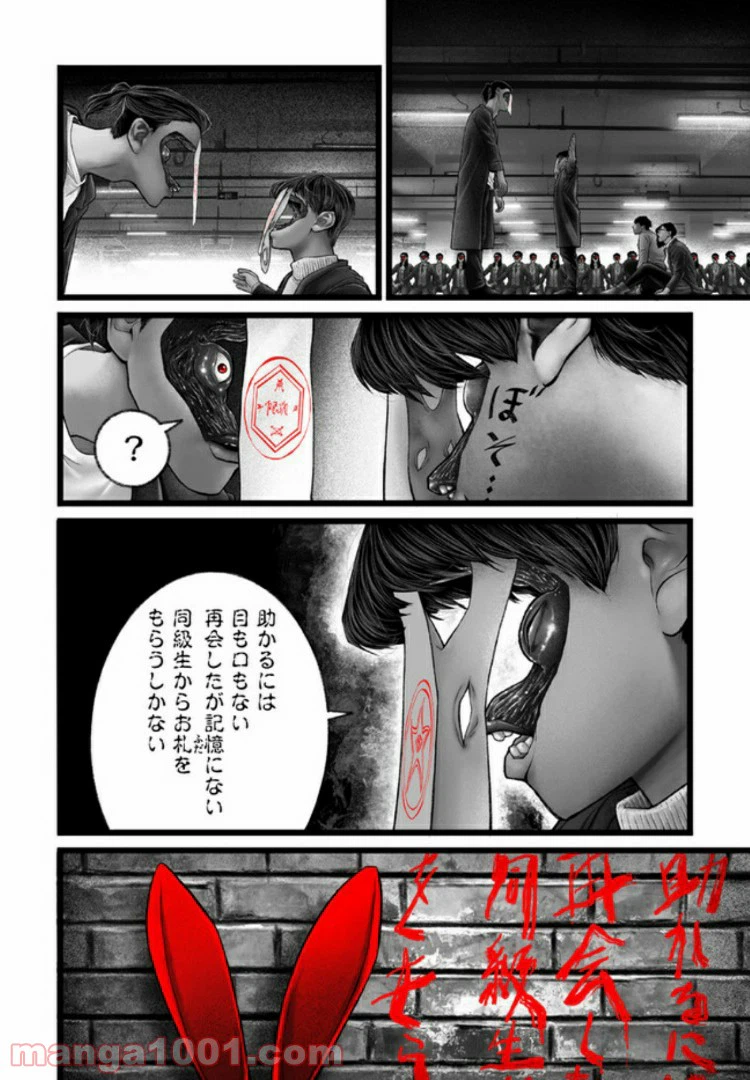ページ 24 — 第11話