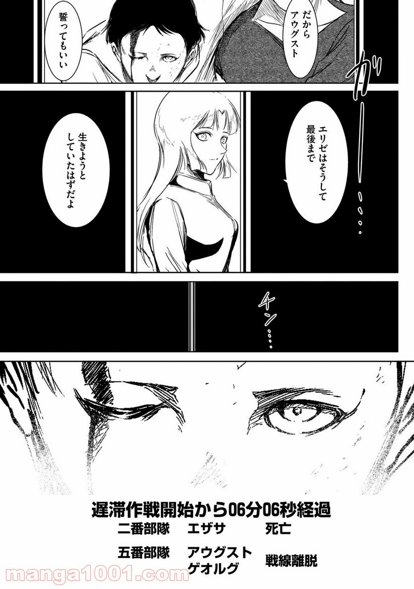 ページ 41 — 第18話