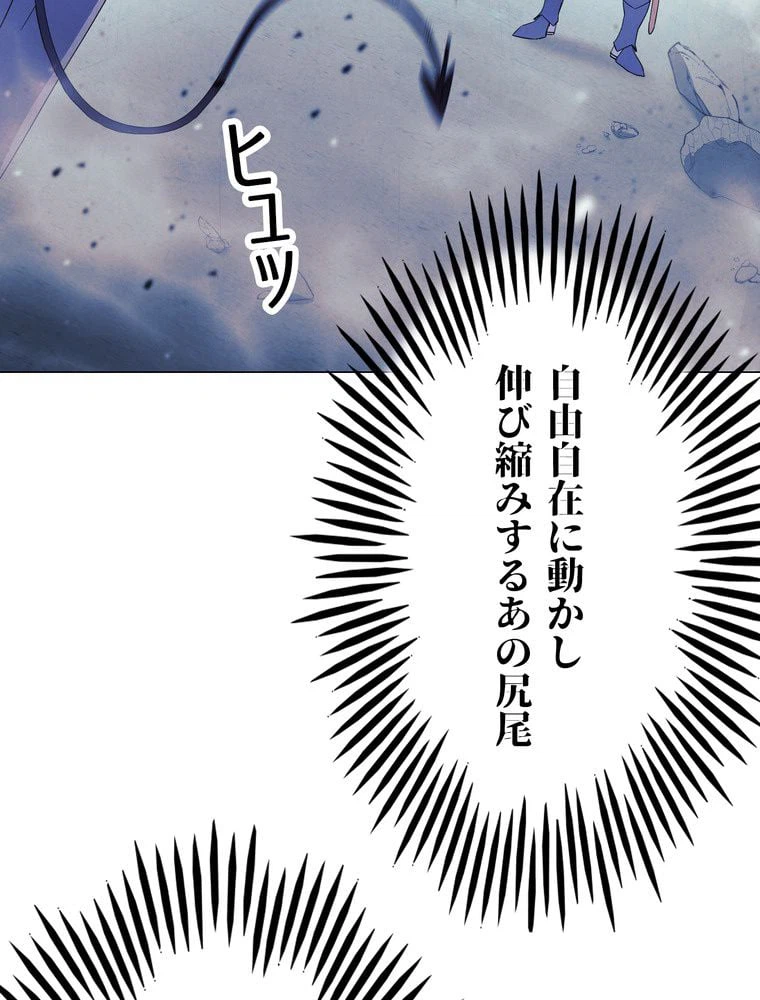 ページ 21 — 第60話