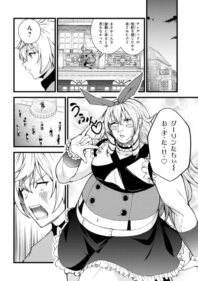 ページ 11 — 第4.2話