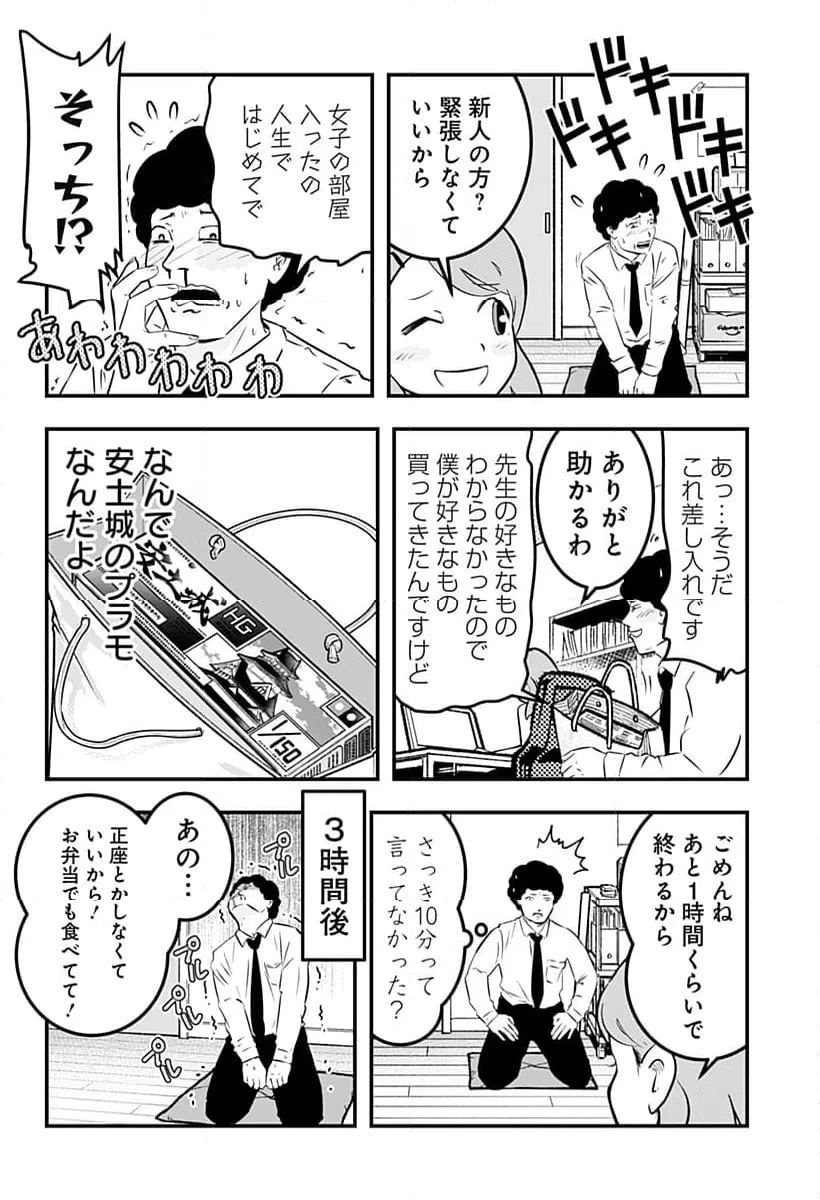 ページ 8 — 第121話