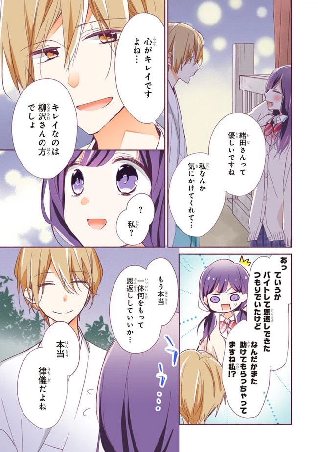 ページ 8 — 第1.3話
