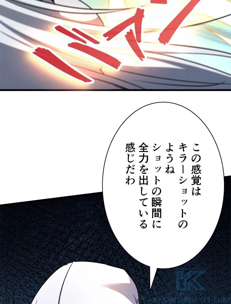 ページ 8 — 第18話