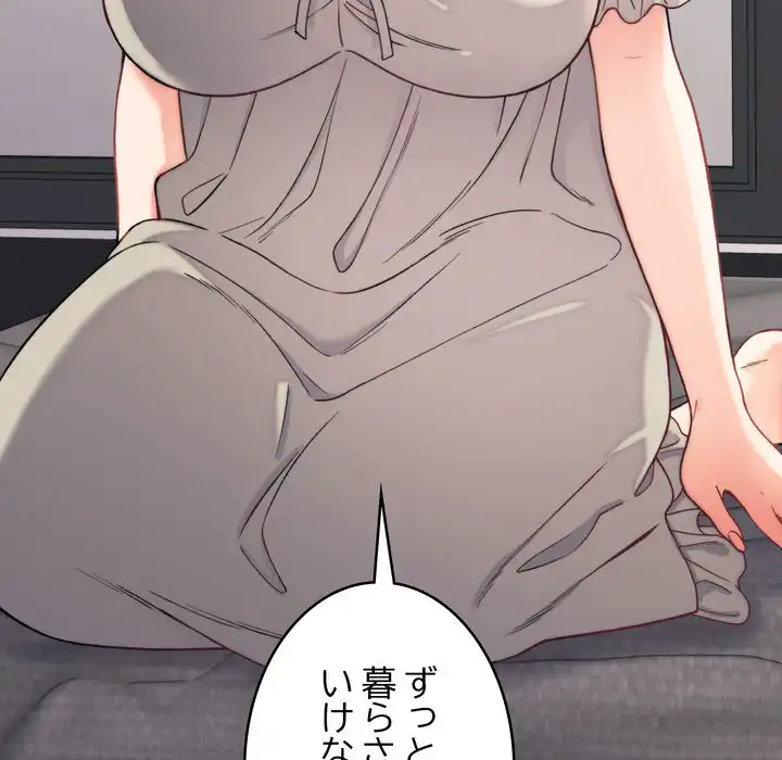 ページ 29 — 第6話