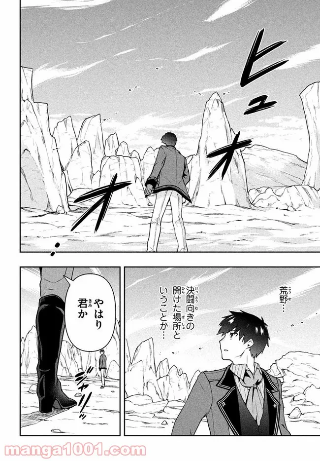 ページ 4 — 第10話