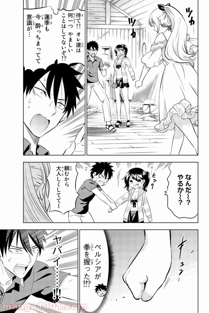 ページ 19 — 第31話