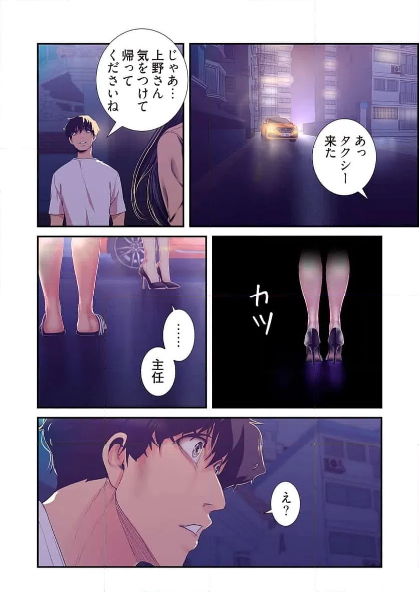 ページ 9 — 第48話