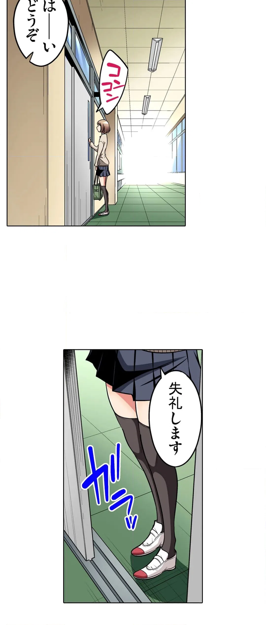 ページ 5 — 第85話