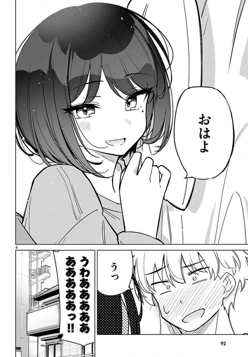 ページ 6 — 第2話