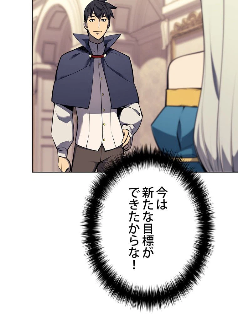 ページ 21 — 第69話