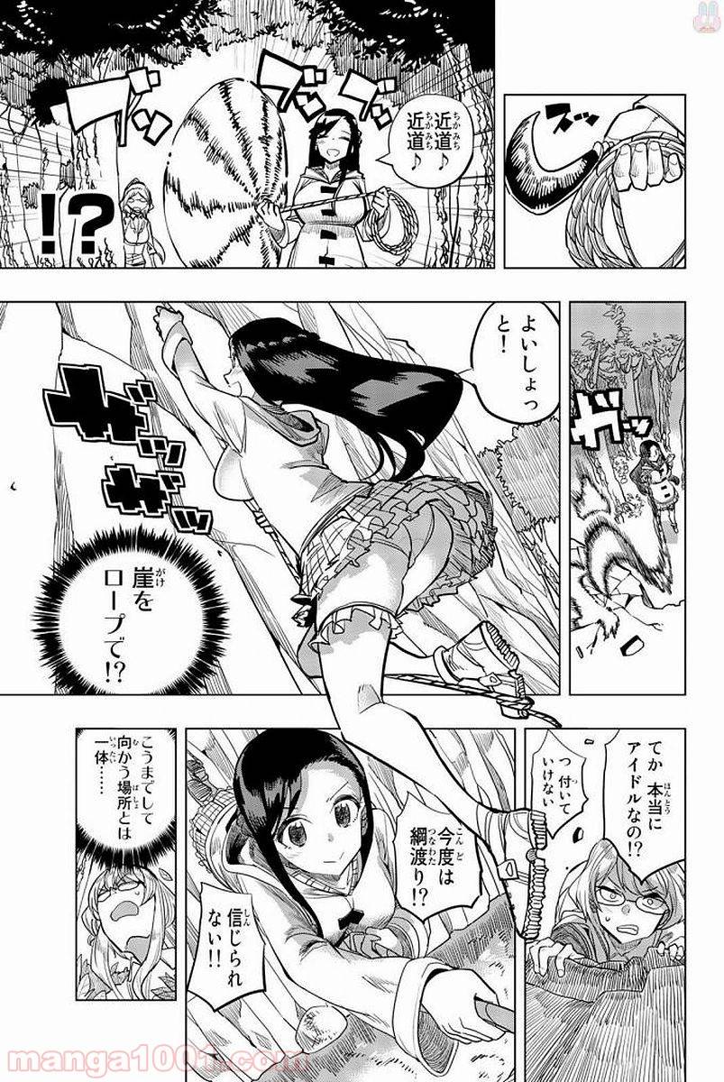 ページ 3 — 第10.1話