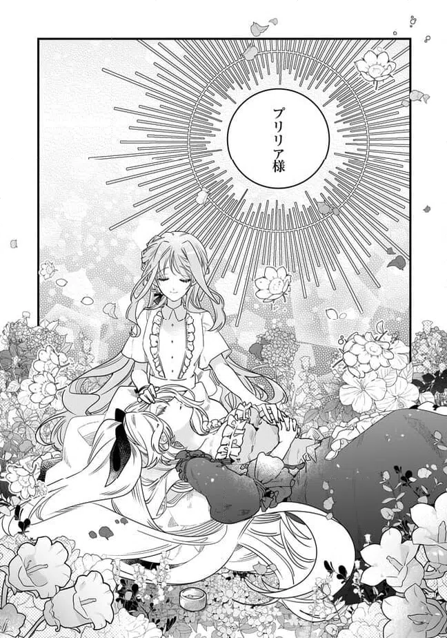 ページ 12 — 第21.2話