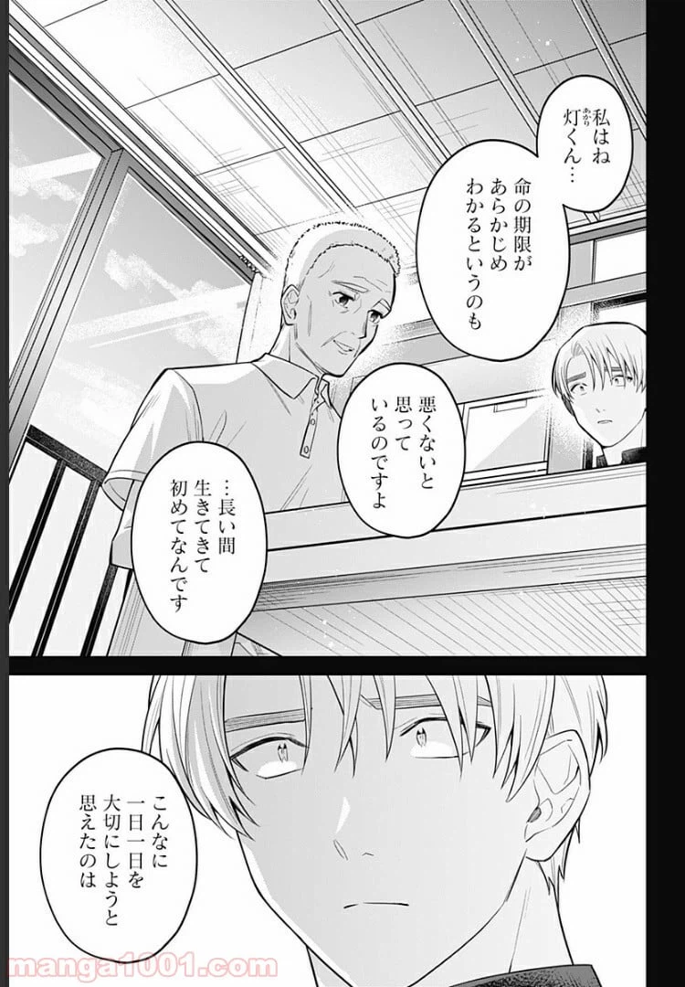 ページ 13 — 第12話