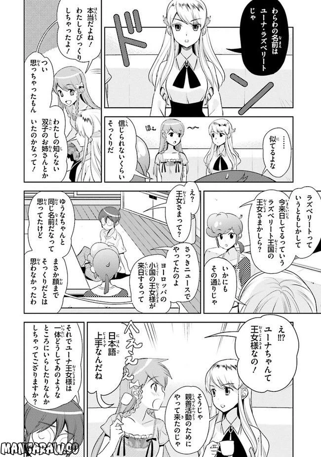 ページ 16 — 第40話