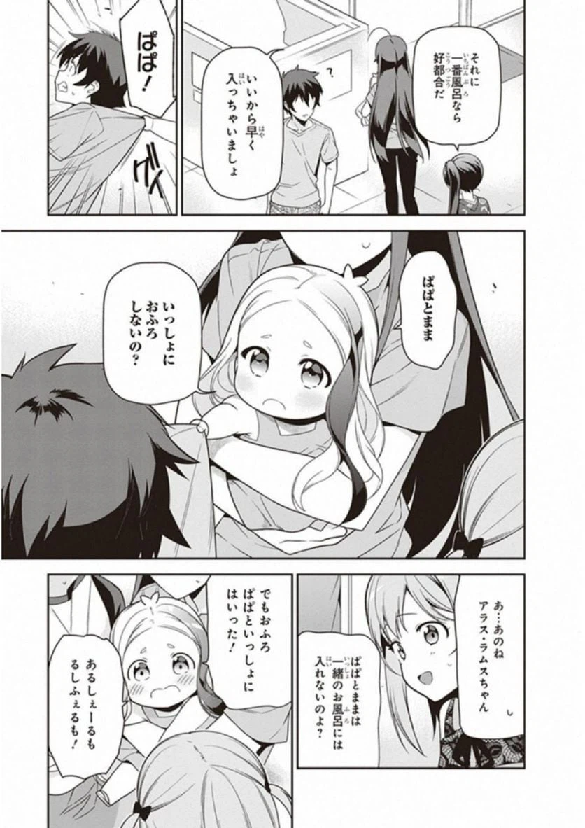 ページ 13 — 第65話