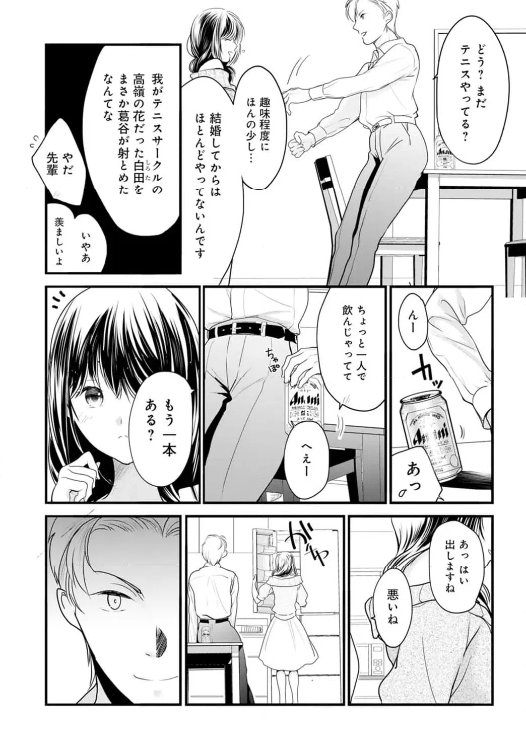 ページ 7 — 第1話
