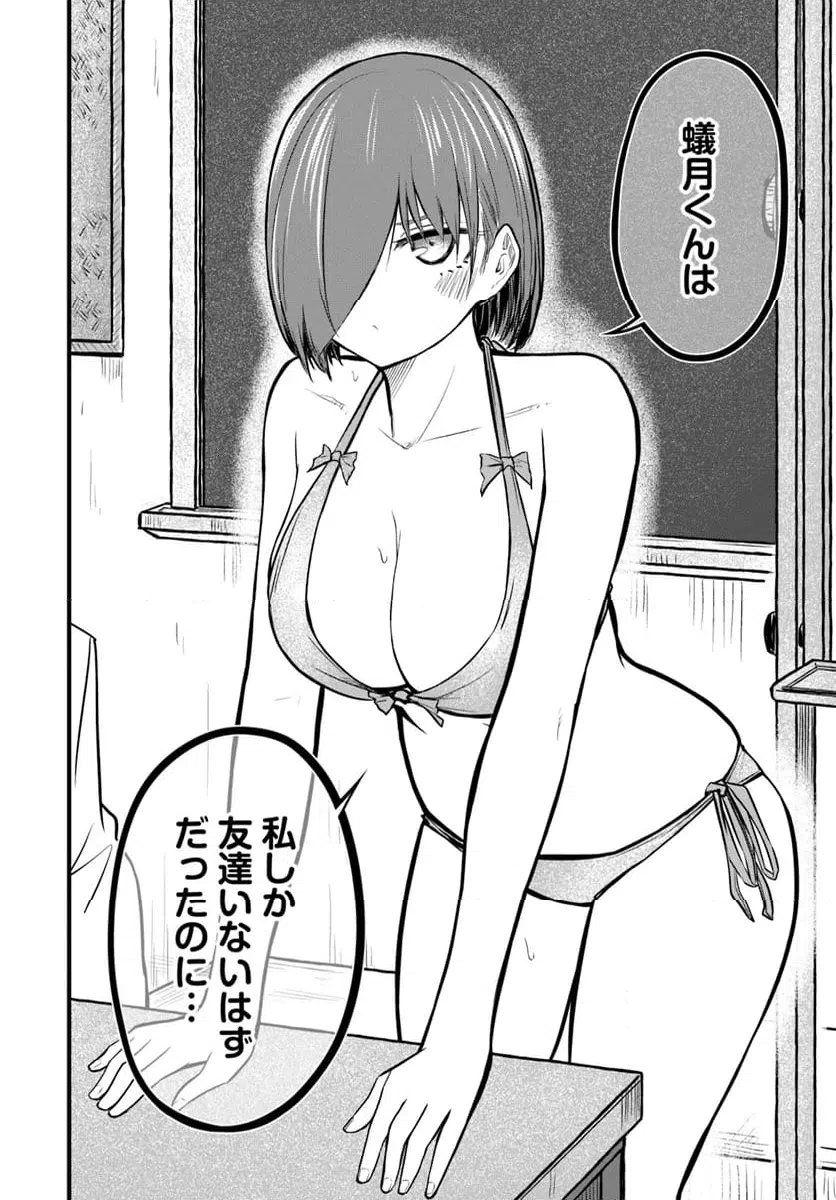 ページ 14 — 第21話