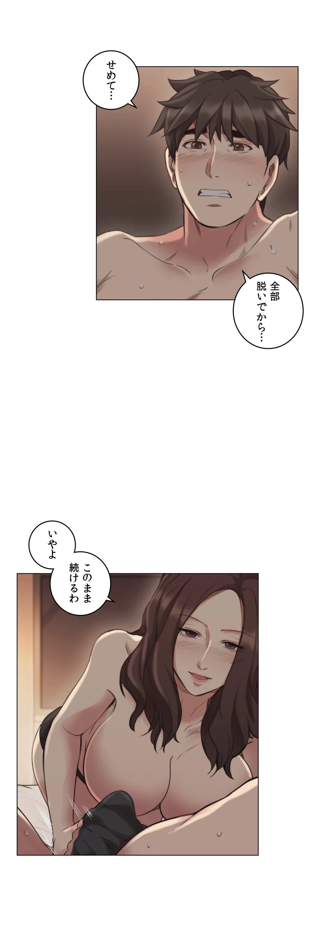 ページ 27 — 第46話