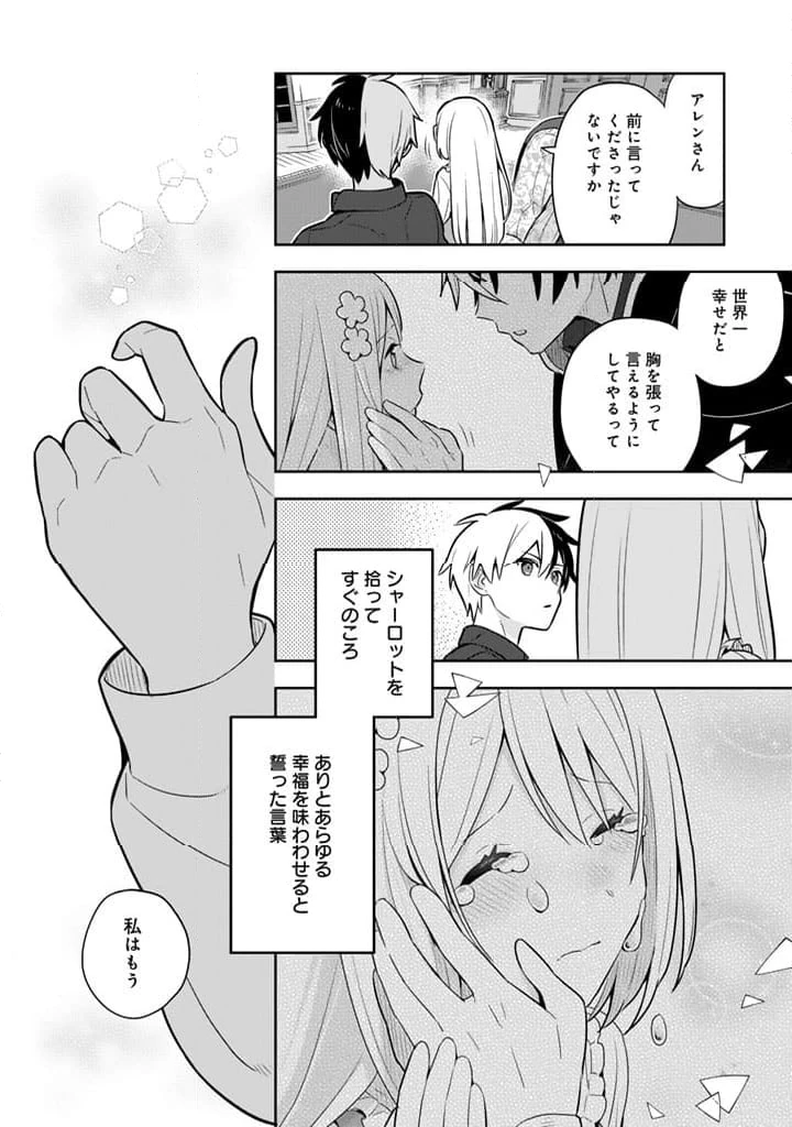 ページ 14 — 第82話